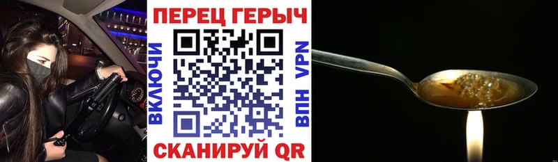 Героин Heroin  маркетплейс телеграм  Тбилисская  ОМГ ОМГ зеркало 